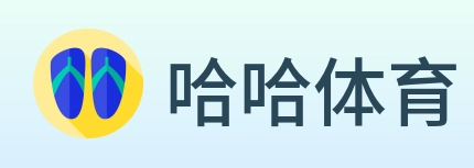 哈哈体育 logo